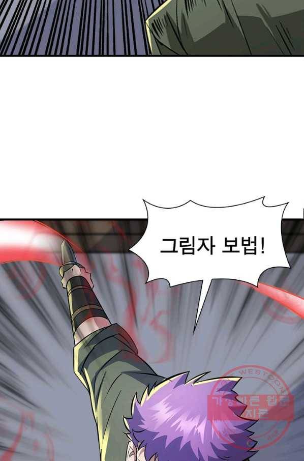 몬스터헌터 196화 5