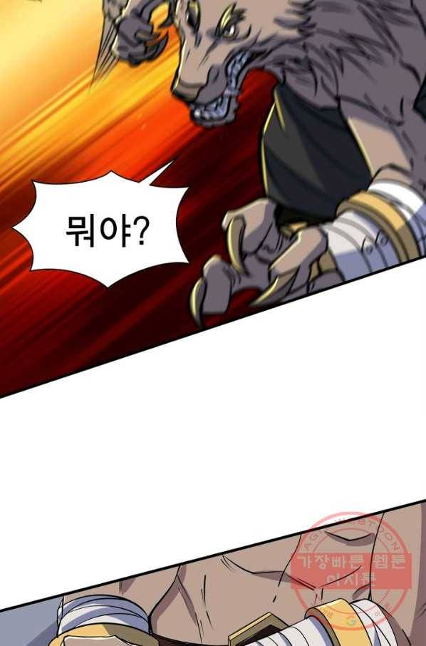 몬스터헌터 196화 7