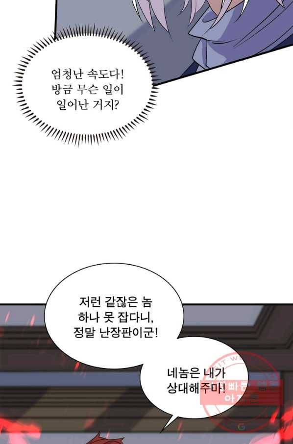 몬스터헌터 196화 11