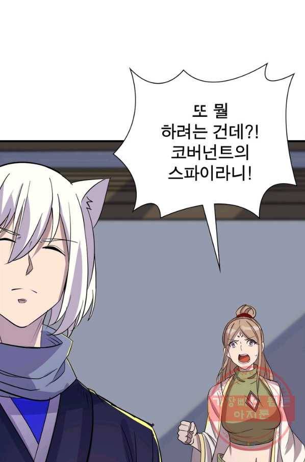 몬스터헌터 196화 14