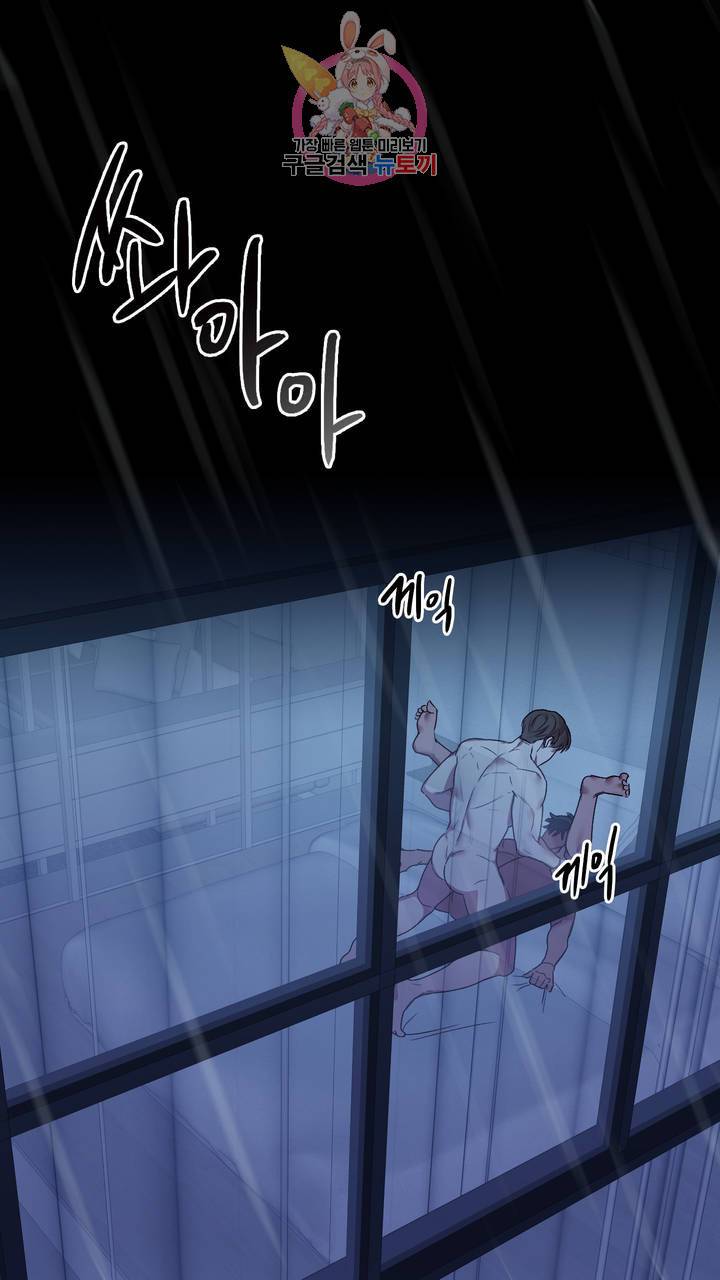 섹스토이:왕가슴 신입 교육법 9화 3