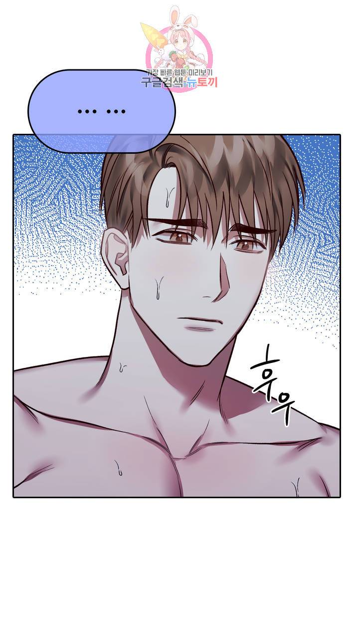섹스토이:왕가슴 신입 교육법 9화 6