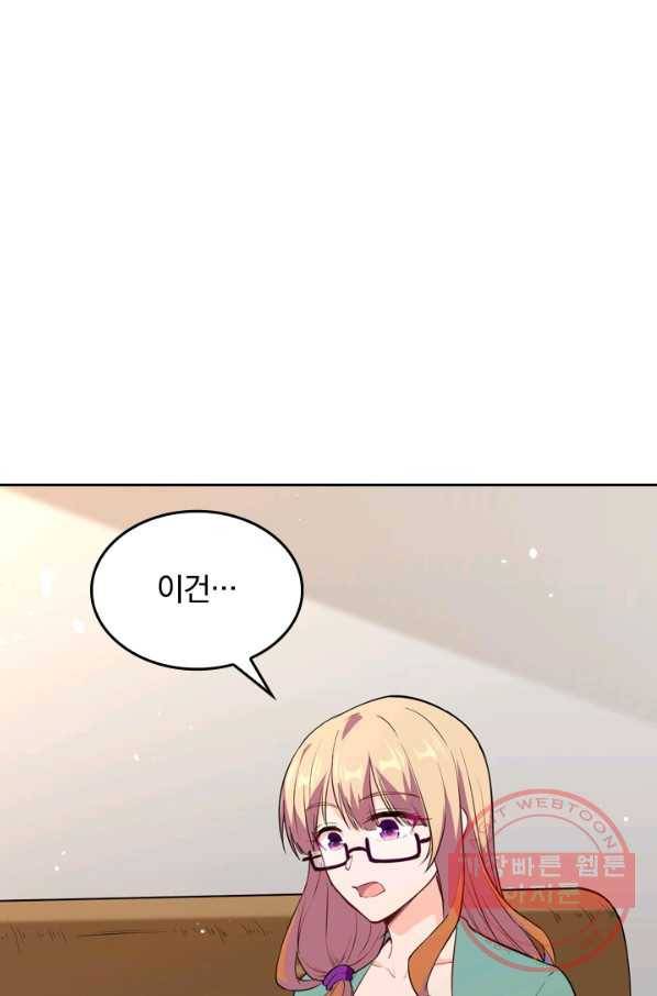 SSS급으로는 부족했다 48화 1