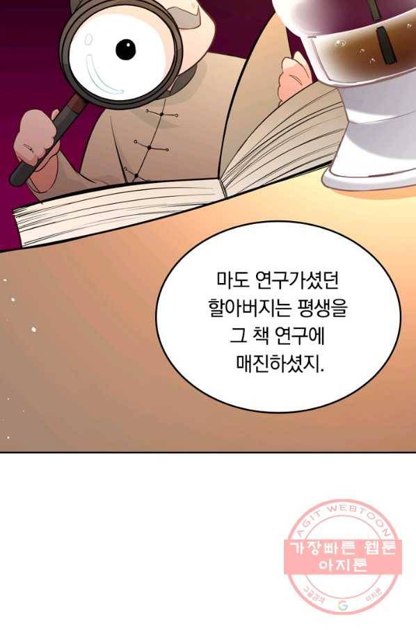 SSS급으로는 부족했다 48화 7