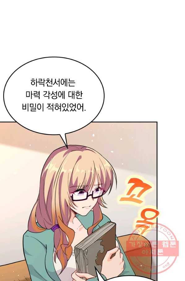 SSS급으로는 부족했다 48화 8