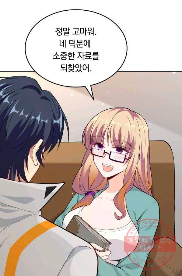SSS급으로는 부족했다 48화 10