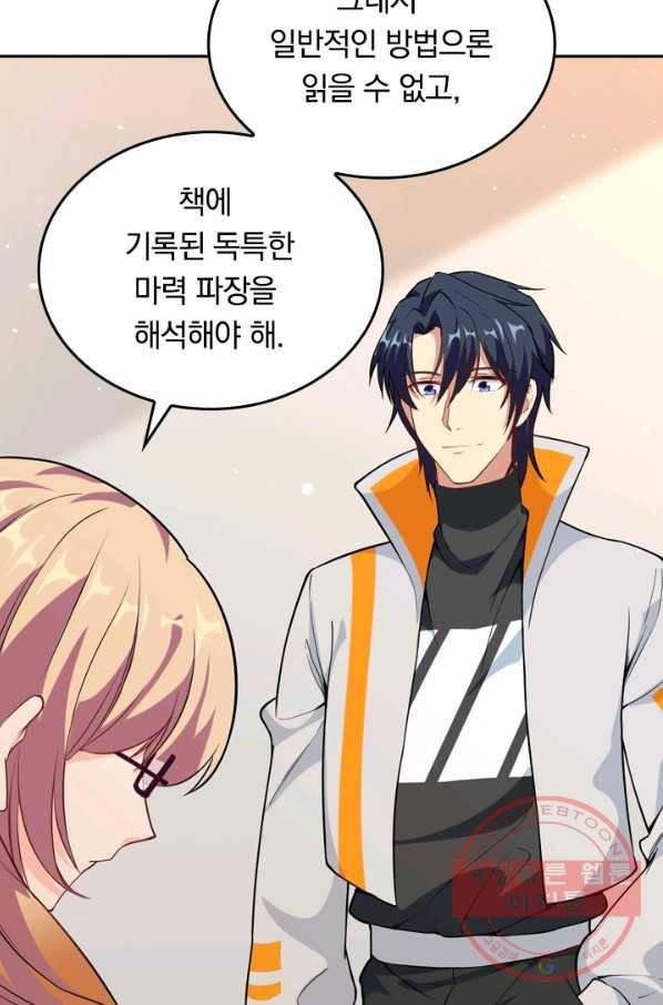 SSS급으로는 부족했다 48화 14