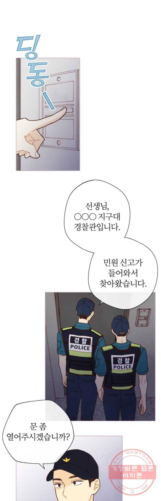 사랑하는 존재 58화 시험 (3) 3