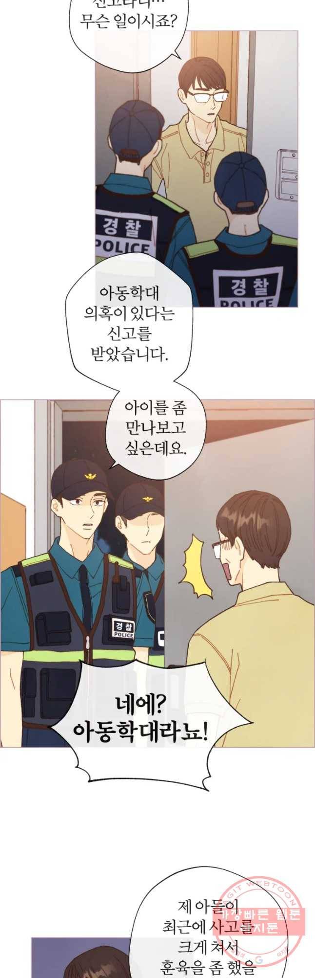 사랑하는 존재 58화 시험 (3) 6