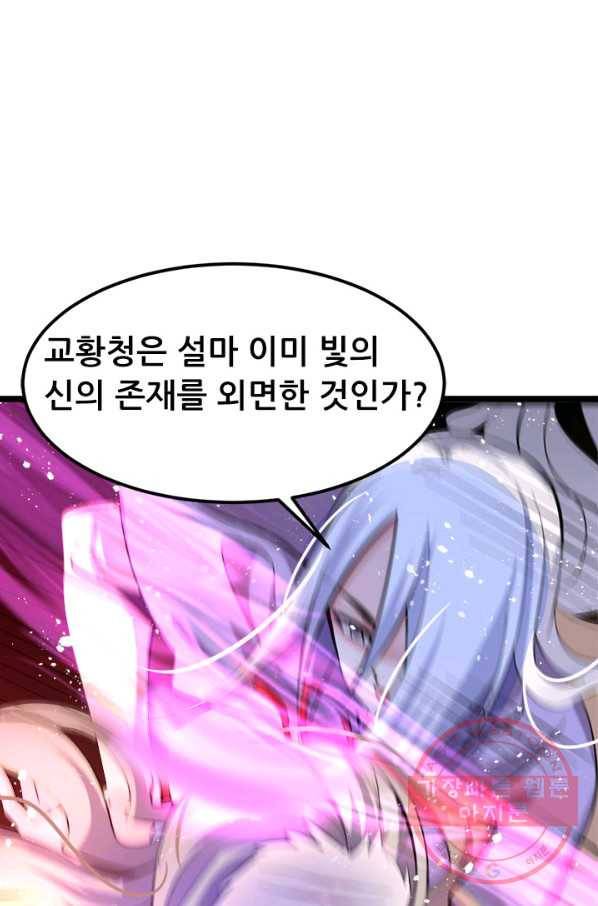 도시의 전설:148화 1