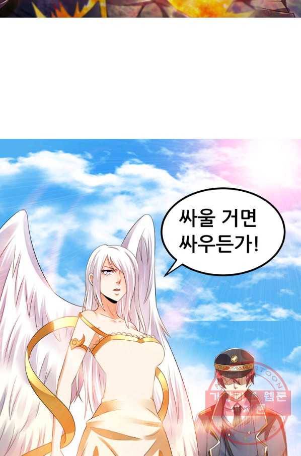 도시의 전설:148화 5