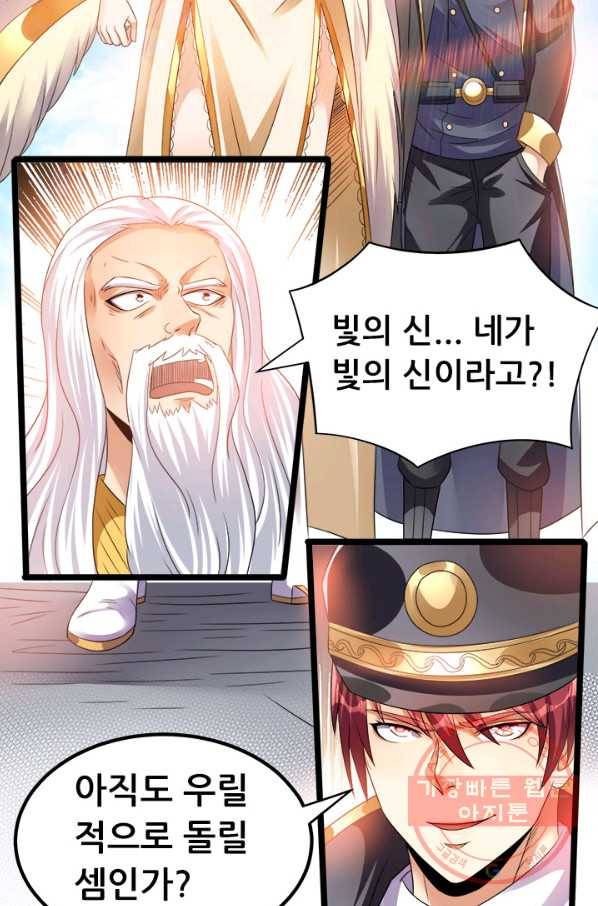 도시의 전설:148화 6