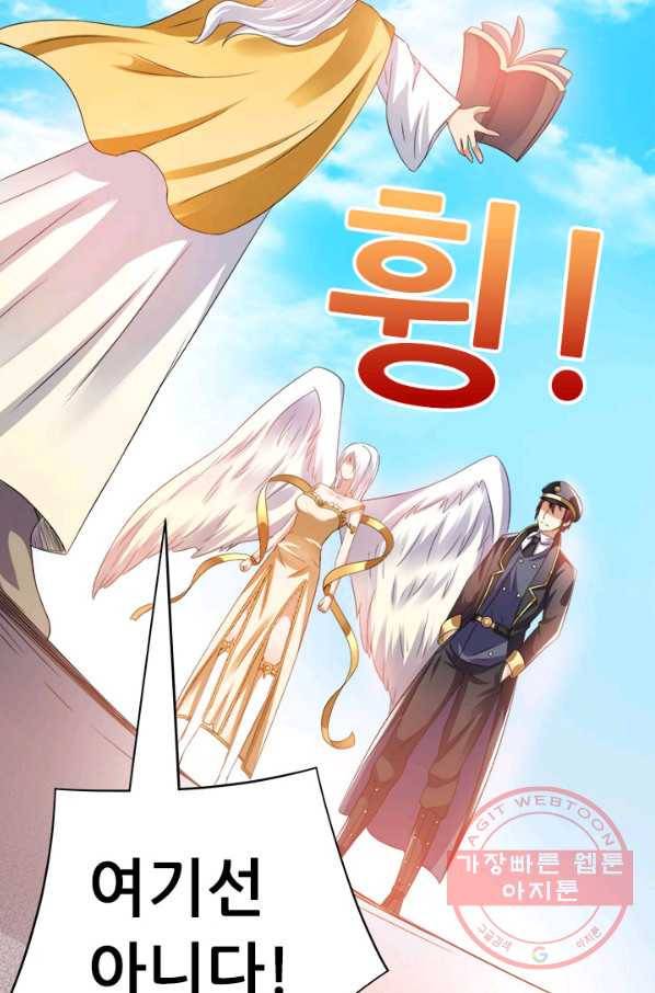 도시의 전설:148화 8
