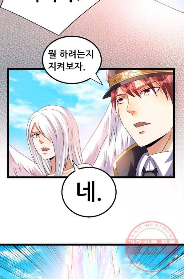 도시의 전설:148화 9