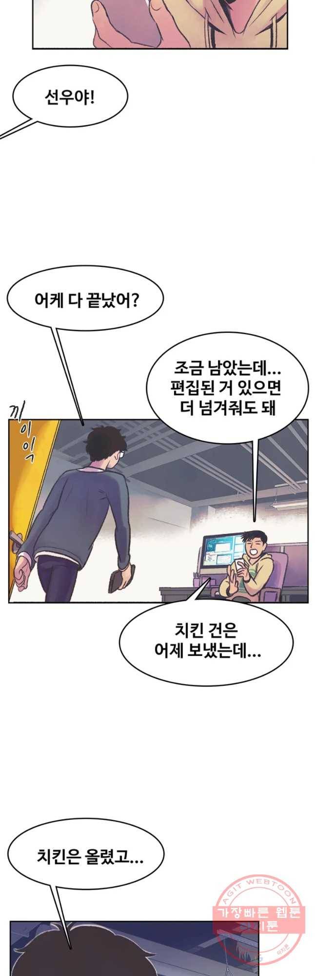 대선비쇼에 어서오세요! 51화 2