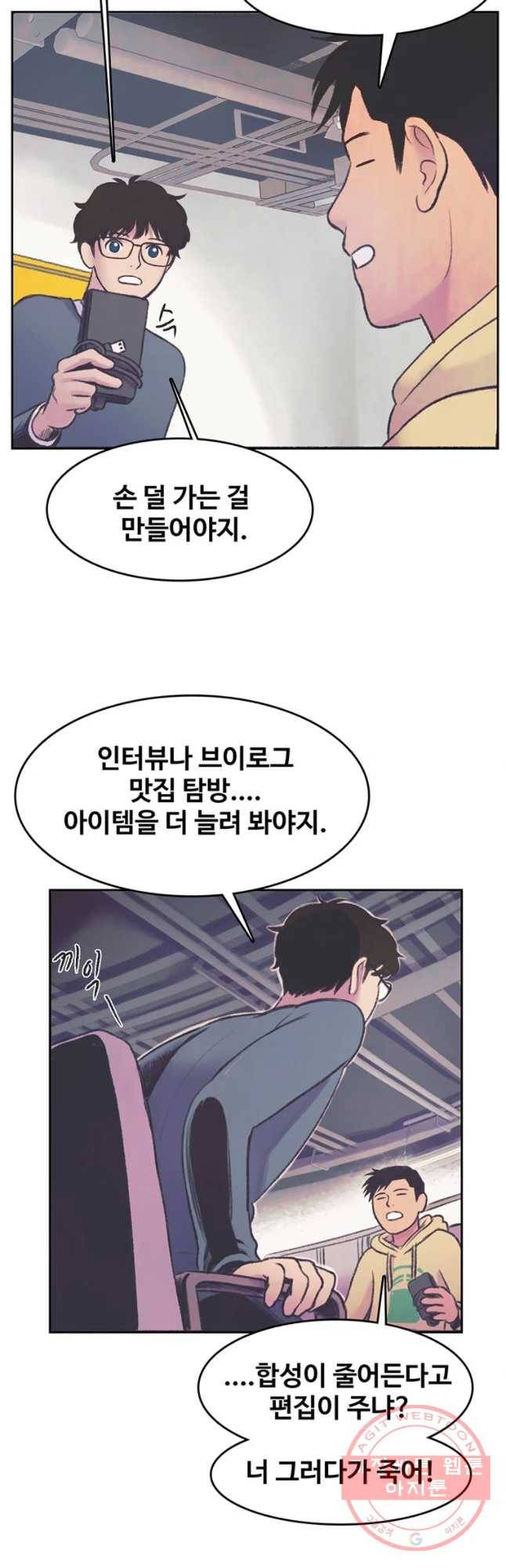 대선비쇼에 어서오세요! 51화 4