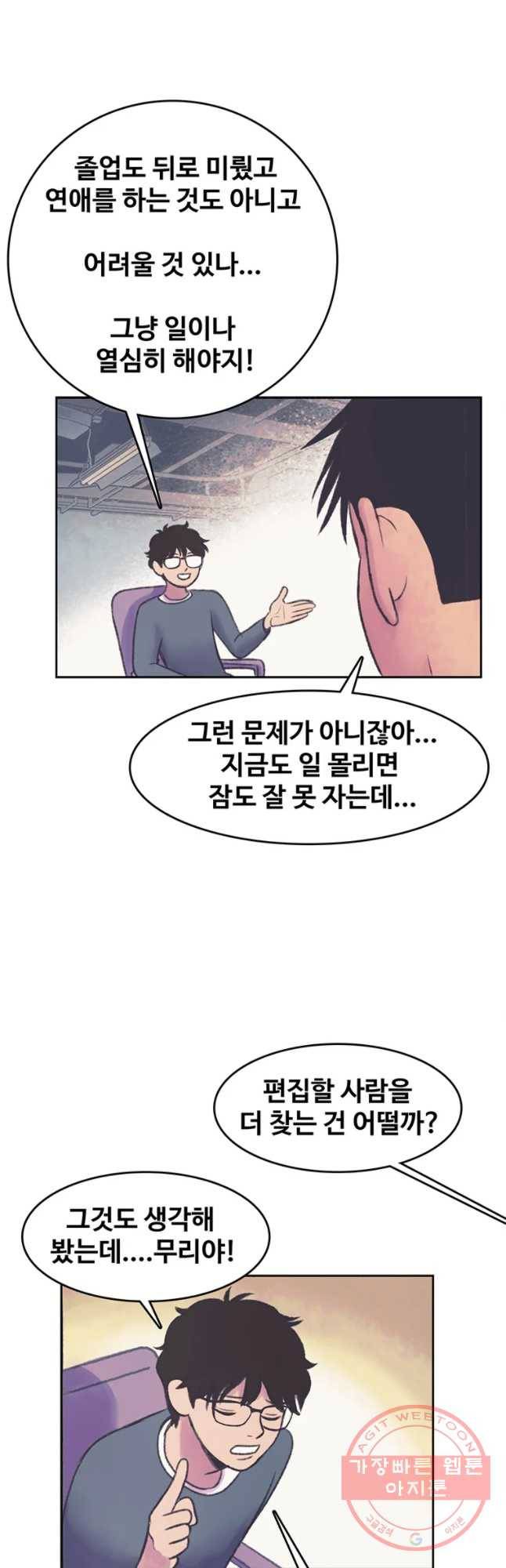대선비쇼에 어서오세요! 51화 5