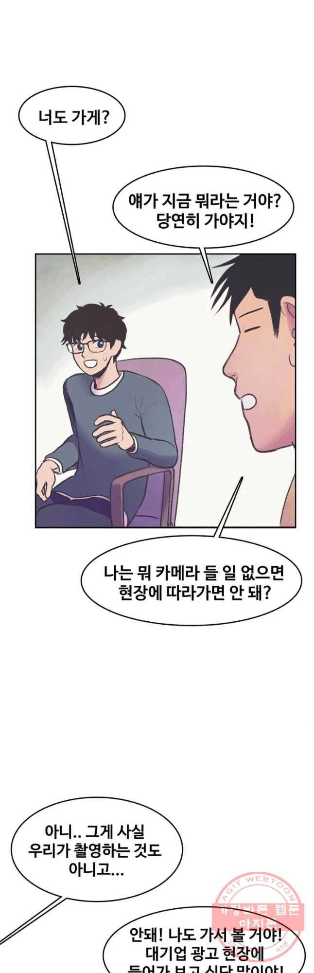 대선비쇼에 어서오세요! 51화 8