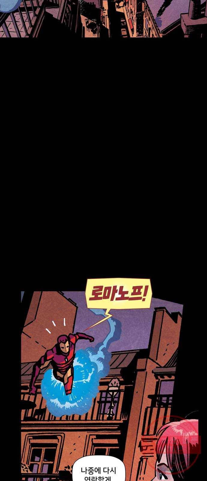 블랙 위도우 10화: 결전 (2) 3