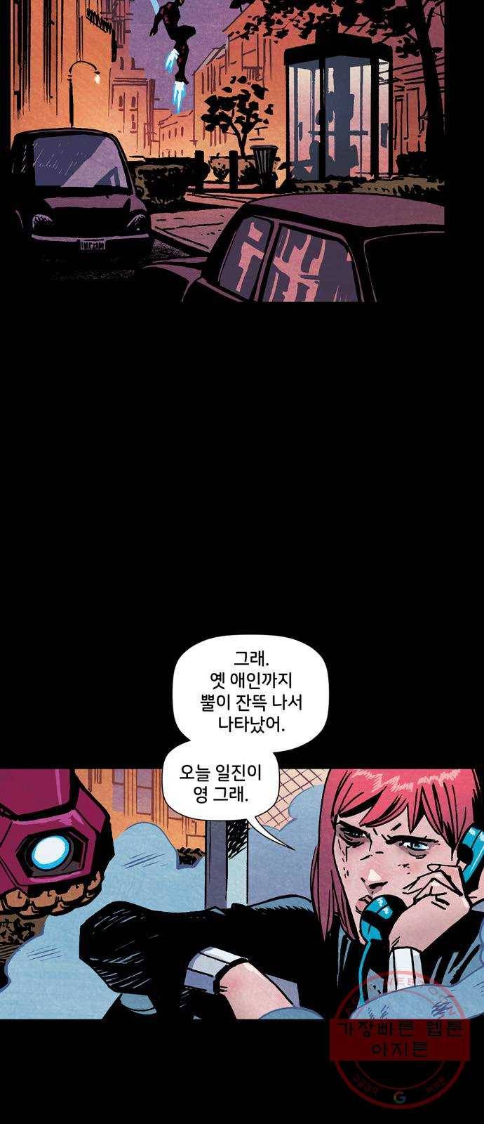 블랙 위도우 10화: 결전 (2) 5
