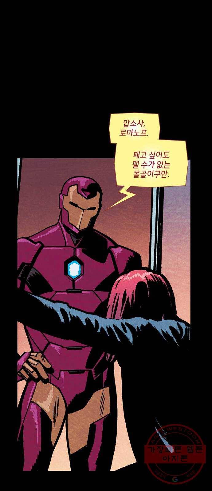 블랙 위도우 10화: 결전 (2) 6