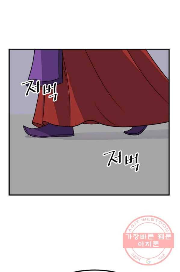 불사무적 148화 22