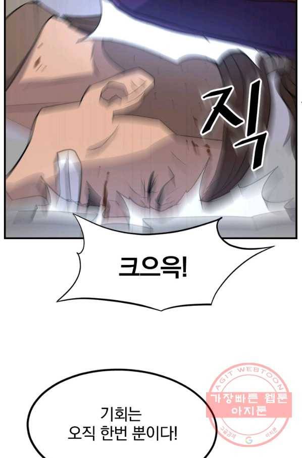불사무적 148화 26