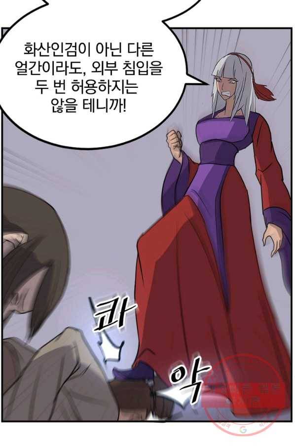불사무적 148화 27