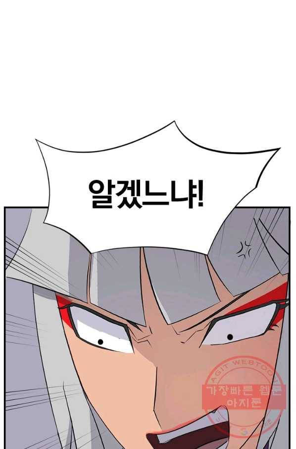 불사무적 148화 28