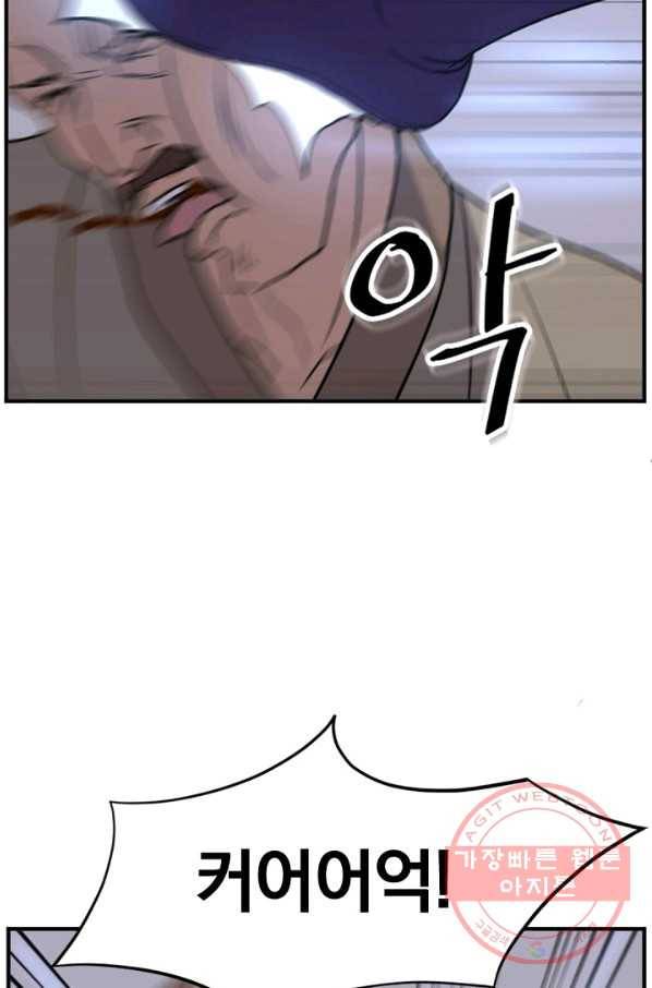 불사무적 148화 30