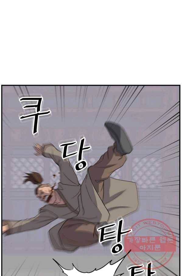 불사무적 148화 32