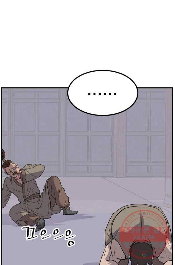 불사무적 148화 36