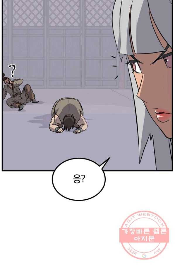 불사무적 148화 39