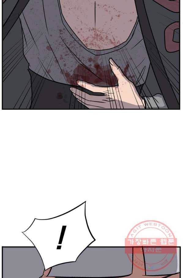 불사무적 148화 42