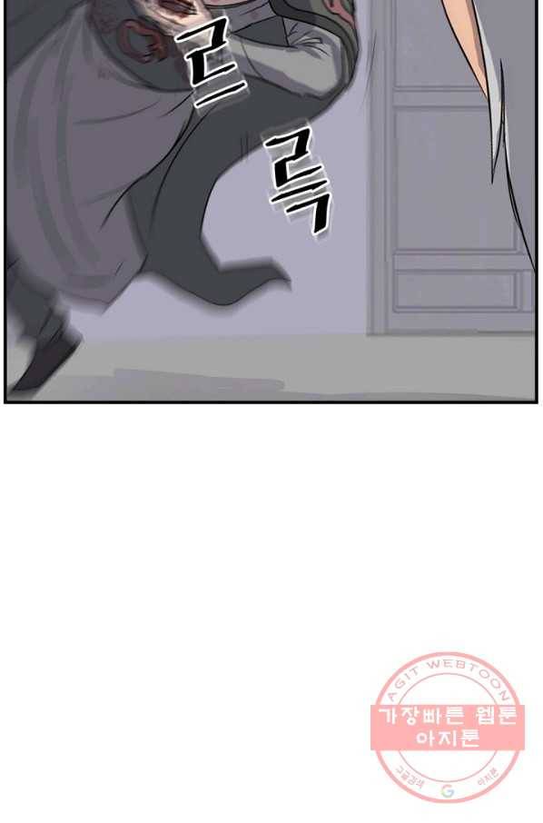 불사무적 148화 45