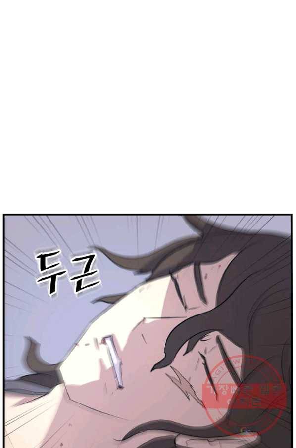 불사무적 148화 47