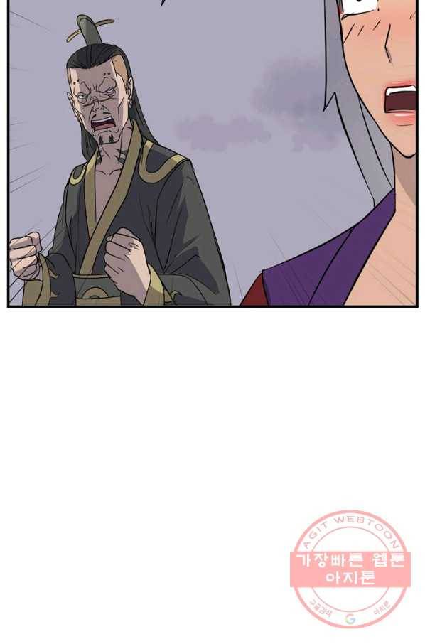 불사무적 148화 50