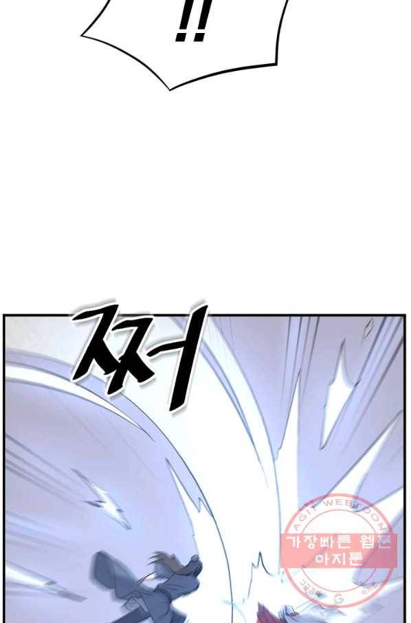 불사무적 148화 52
