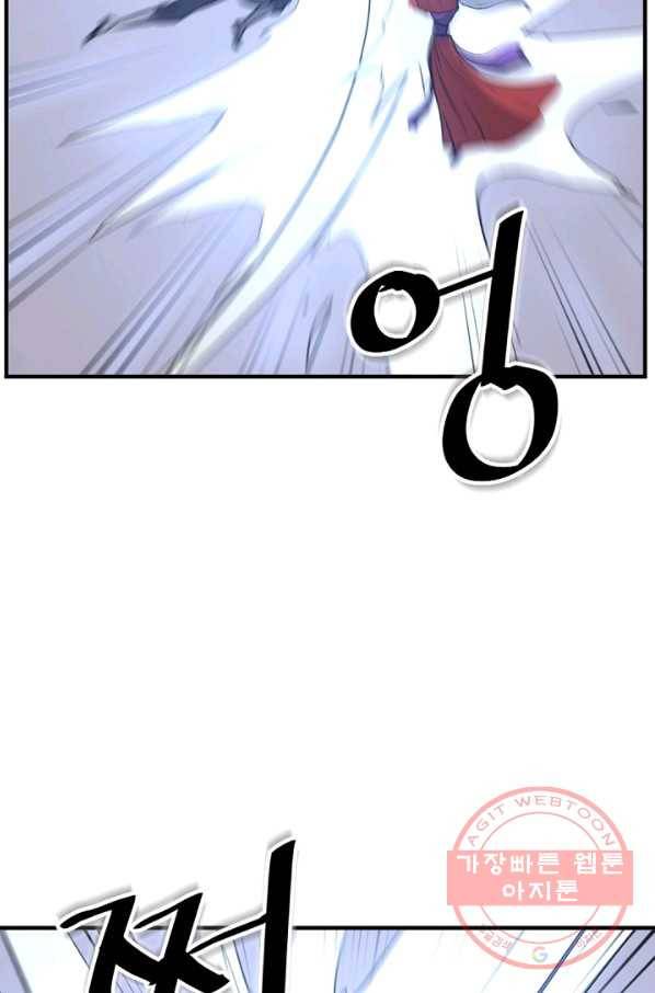 불사무적 148화 53