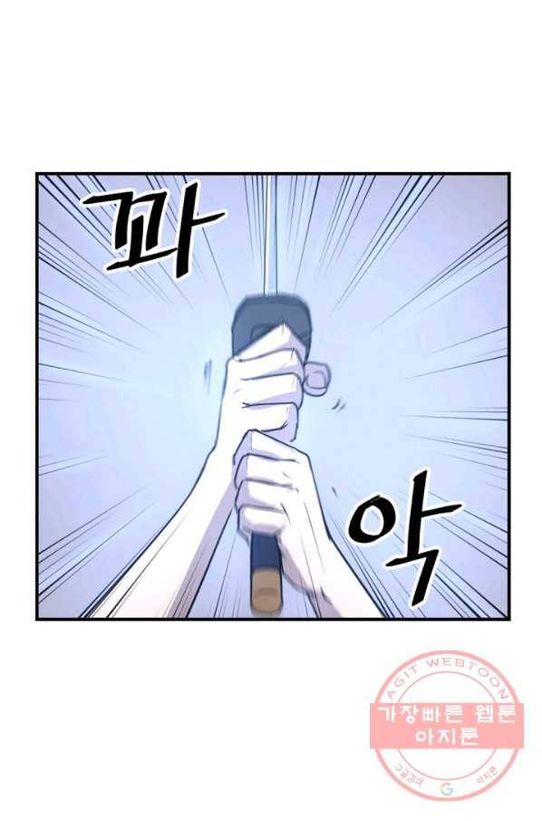 불사무적 148화 55
