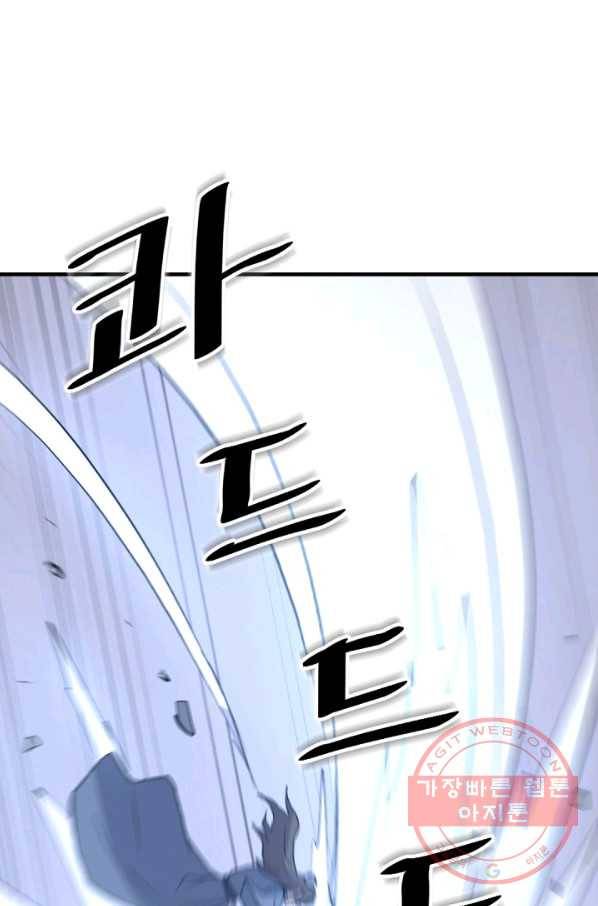 불사무적 148화 56