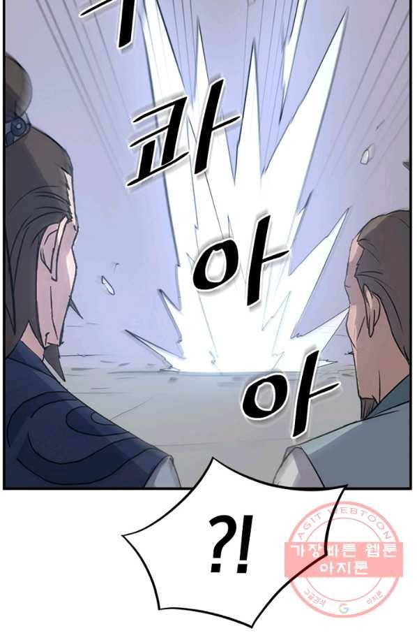 불사무적 148화 60