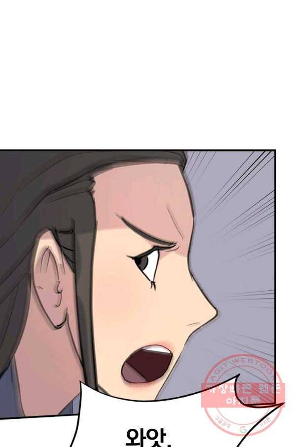 불사무적 148화 61
