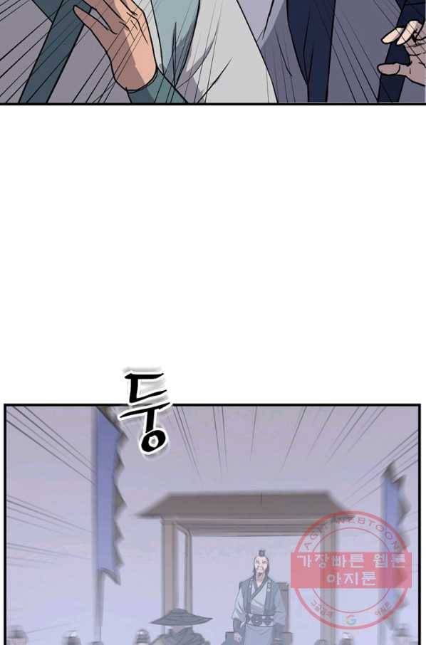 불사무적 148화 86
