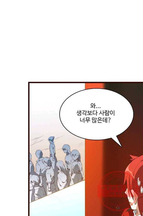 영존지자 41화 3