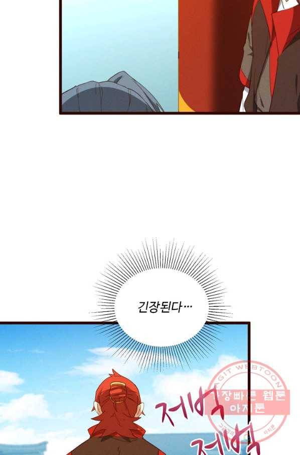 영존지자 41화 4