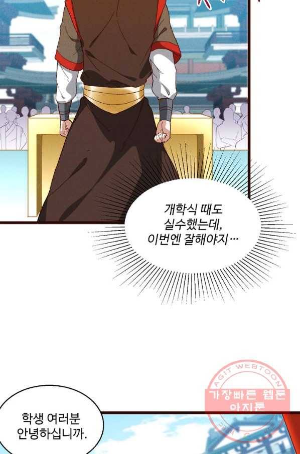 영존지자 41화 5