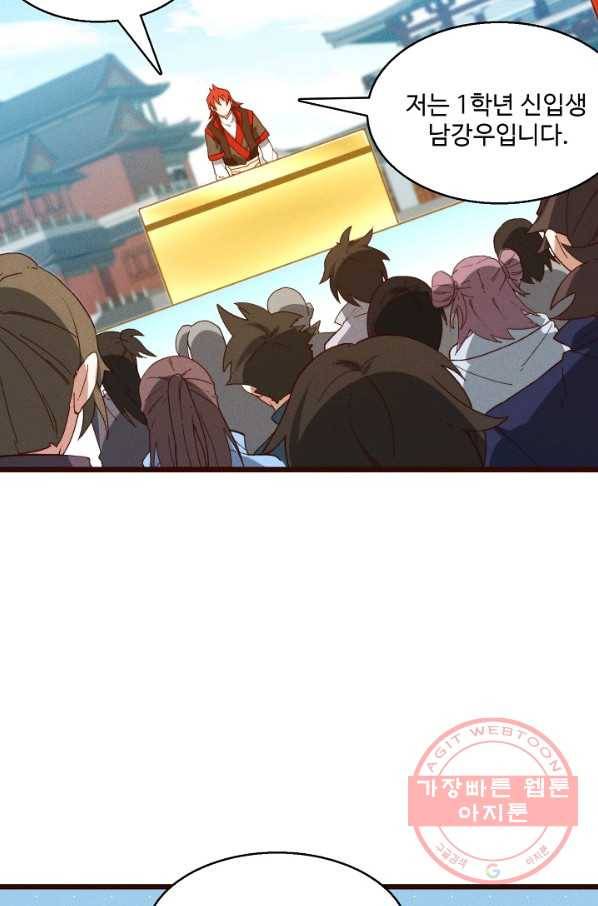 영존지자 41화 6