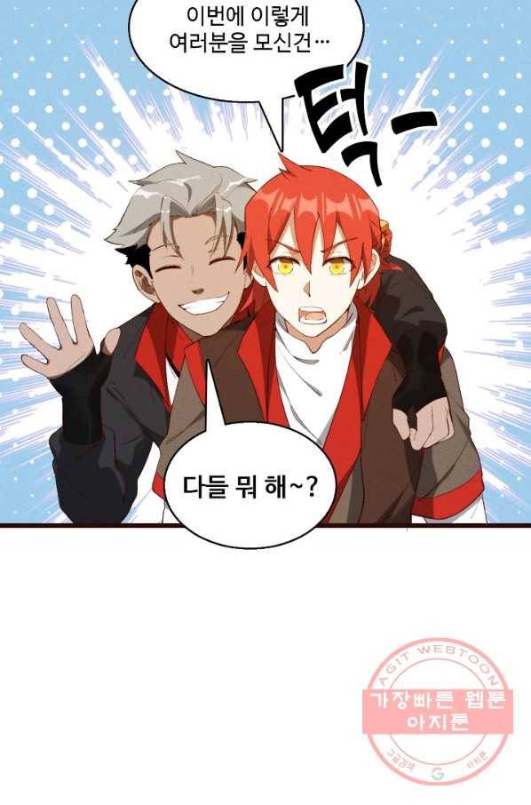 영존지자 41화 7