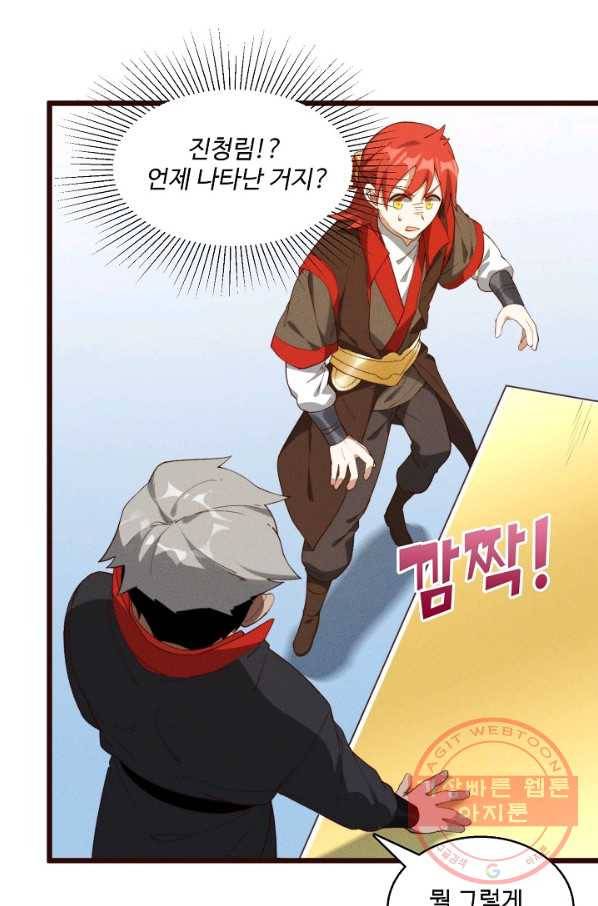 영존지자 41화 8